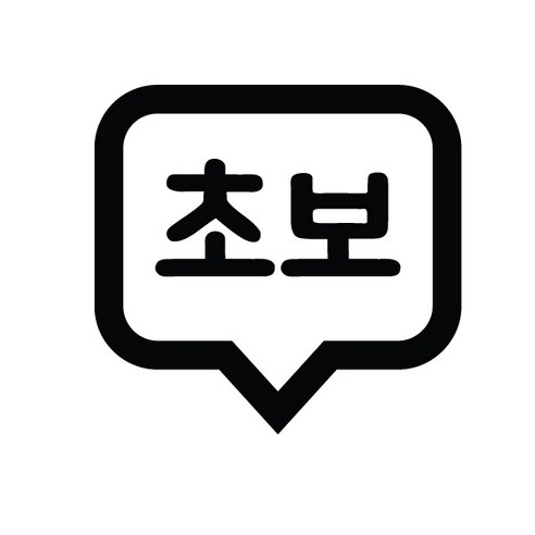 본투로드 초보운전 차량용 스티커 심플버전 09, 회색, 1개
