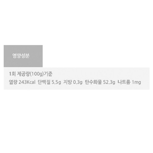 쫄깃한 찹쌀로 만든 하림유노타니 키리모찌