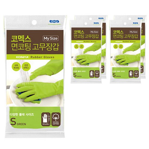코멕스 마이사이즈 면코팅 고무장갑 그린, 5개입