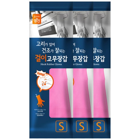 명진 걸이 고무장갑, 혼합 색상, 3개입