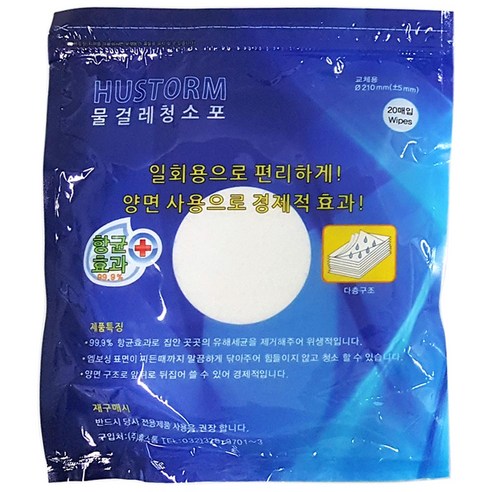 휴스톰 물걸레 청소기 1회용 패드, 20매입