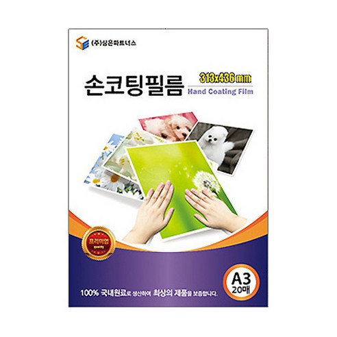 삼은파트너스 손코팅필름 100mic, A3(313 x 436 mm), 20매