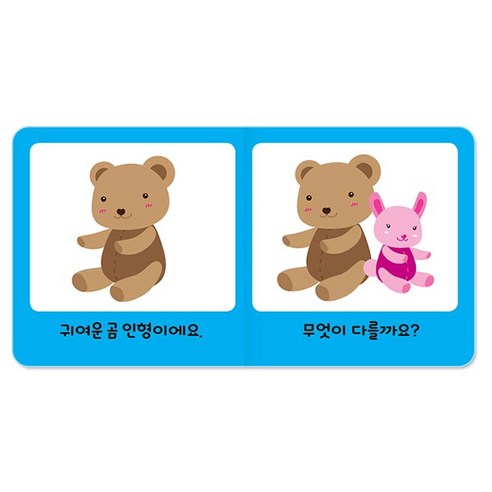 별초롱 그림책 세트 보드북 로켓배송 할인율 총평가수