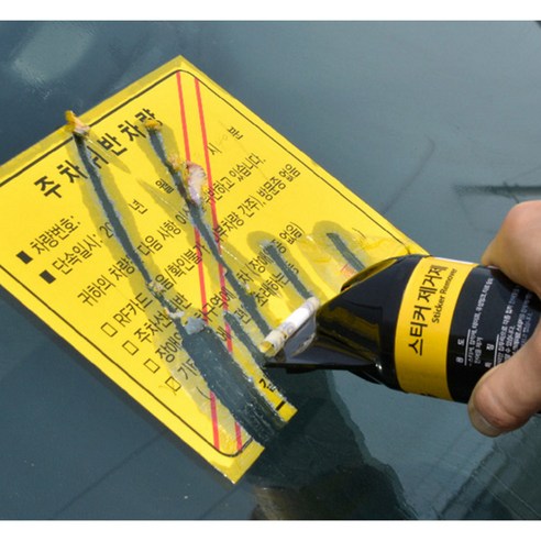 OKONG 貼紙去除劑 貼紙清潔劑 汽車配件 汽車用品