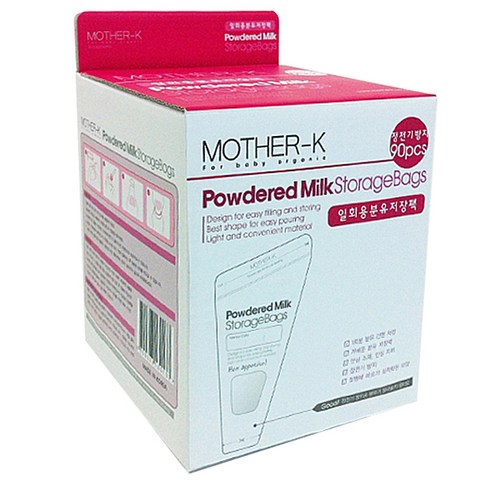 엄마의 사랑으로 완성된 안심 분유 저장, 마더케이 일회용 분유저장팩