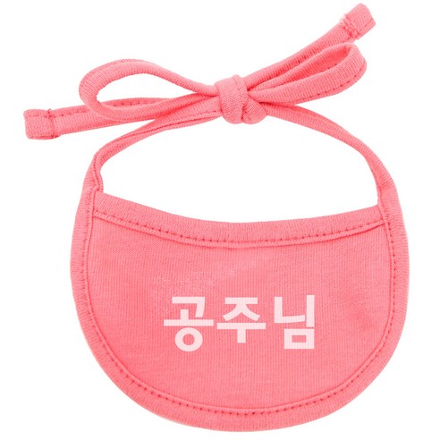 강아지 공주님 턱받이 M, 코럴, 1개