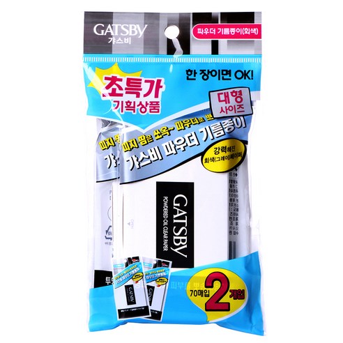 갸스비 파우더 오일 크리어 페이퍼 기름종이, 70매, 2개입