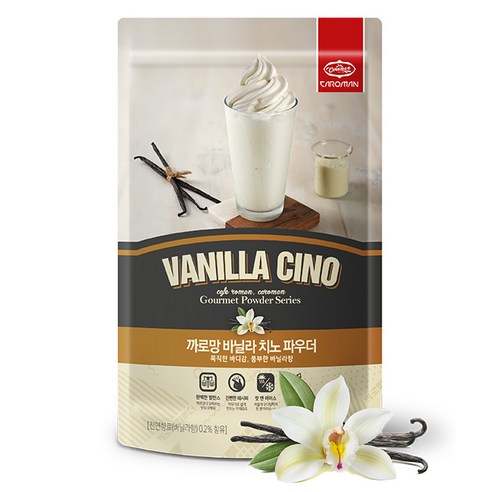 바닐린 까로망 치노바닐라 파우더 음료베이스, 500g, 1개입, 1개 Best Top5