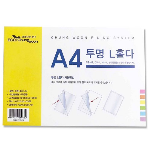 청운 A4 투명 L 홀더, 100장