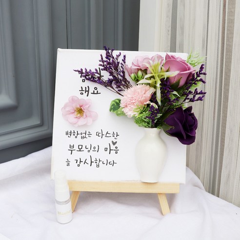 블뤼엔 캘리그라피 캔버스 이젤, 퍼플