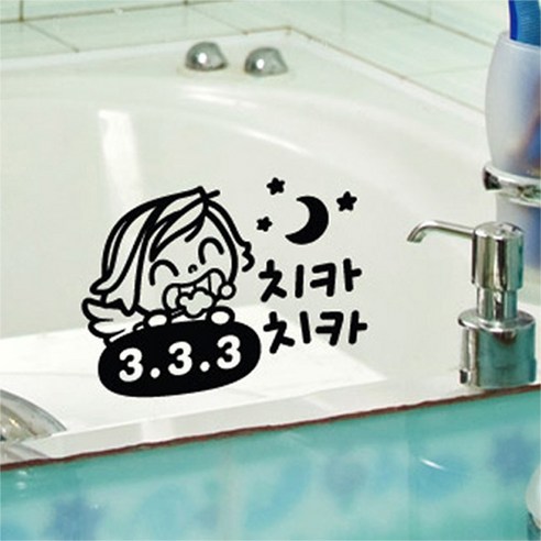 제제데코 아기천사 치카치카333-여아 스티커 2개, 블랙