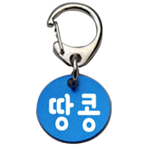 펫츠룩 반려견 산책용 하네스 키링 알미늄원형 팬턴트 S, 블루(땅콩), 1개