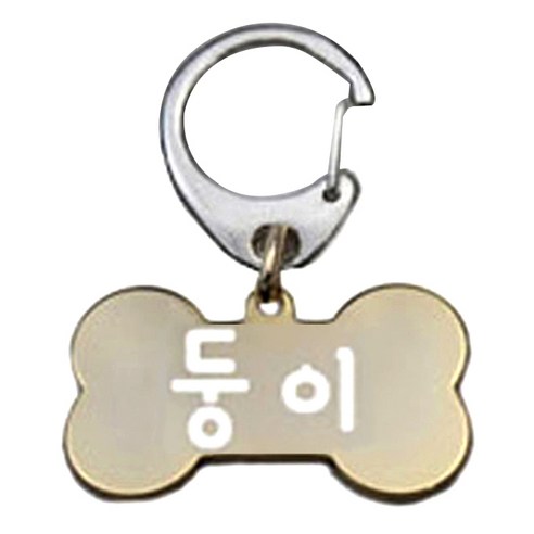펫츠룩 산책용 하네스 키링 뼈다귀골드 M, 둥이, 1개