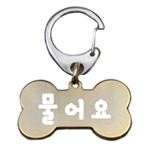 펫츠룩 산책용 하네스 키링 뼈다귀골드 M, 물어요, 1개