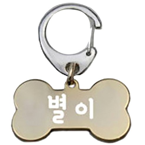 펫츠룩 산책용 하네스 키링 뼈다귀골드 M, 별이, 1개