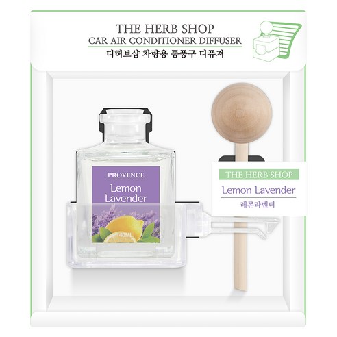 더허브샵 프로방스 퍼퓸 카 디퓨져 40ml, 레몬 라벤더