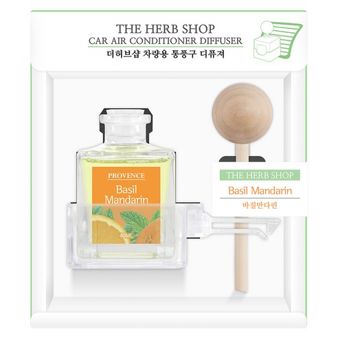더허브샵 차량용 에어컨 디퓨저 40ml 본품, 바질 만다린