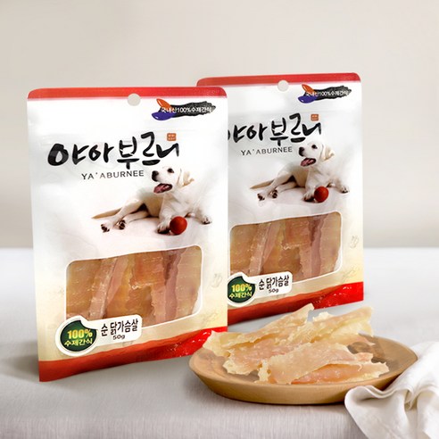 야아부르니 수제 간식, 순 닭가슴살, 50g, 2개