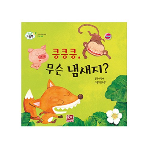 베이비 드림북 16 전권기능북, 훈민출판사, 상세 설명 참조