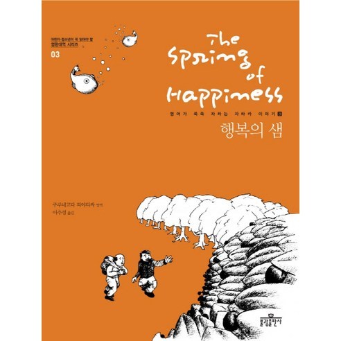 행복의 샘 - 불교 입문/포교 | 쿠팡