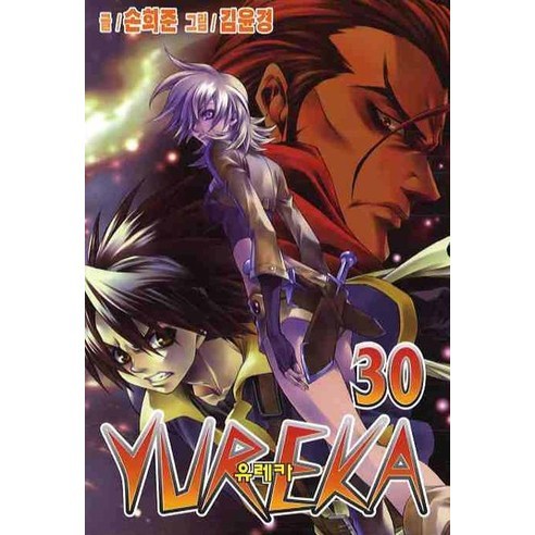 YUREKA 유레카 30, 학산문화사