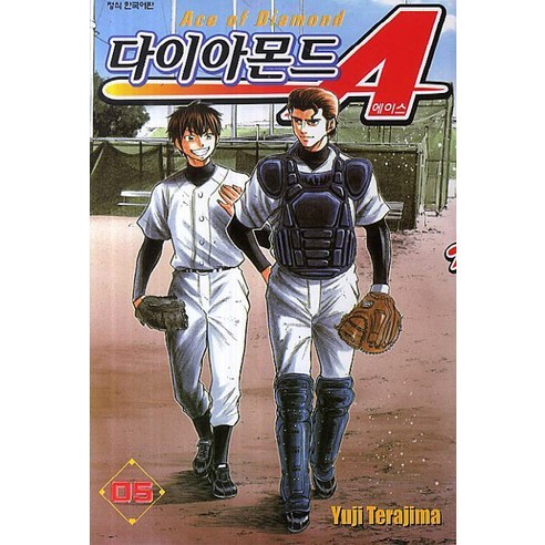 다이아몬드 에이스 5, 학산문화사