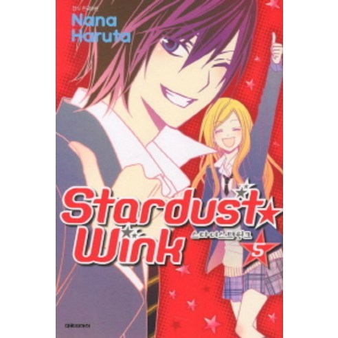 스타더스트 윙크 (Stardust★wink) 5, 대원씨아이