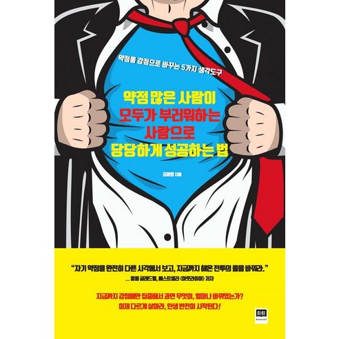 火箭書 國內書 書 書 書 書 國內書 自我 發展