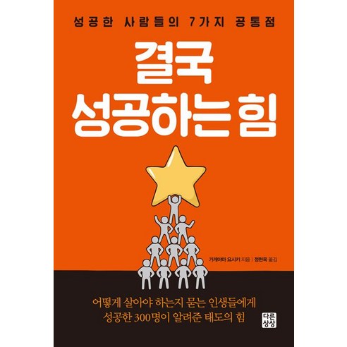 火箭書 國內書 書 書 書 書 國內書 自我 發展