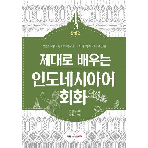 火箭書