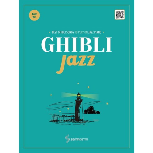 Ghibli Jazz: Easy Ver., 삼호ETM, 지민도로시