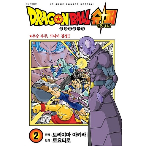 드래곤볼 슈퍼 2, 서울미디어코믹스