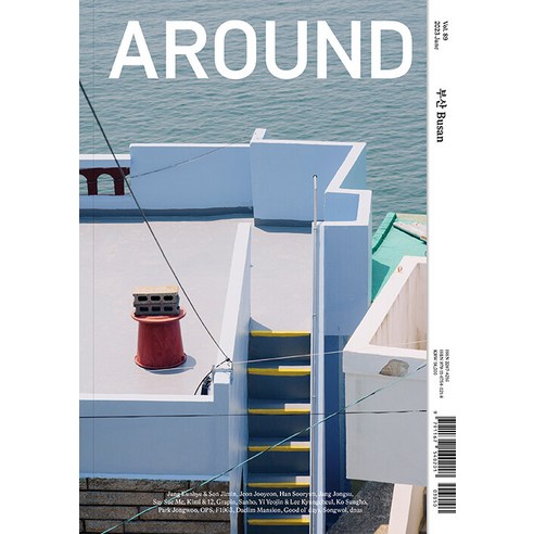 [어라운드]어라운드 AROUND Vol. 89 : 부산 Busan 6월 [2023]