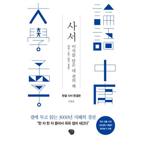 [나무발전소]사서, 나무발전소