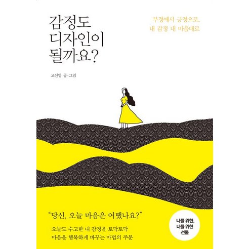 [다른상상]감정도 디자인이 될까요?, 다른상상, 고선영 아무튼여름