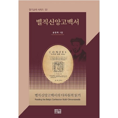 【香氛】多維解讀比利時信仰告白－香氛教義系列2 香氛 宋英木 9791197308055 宗教