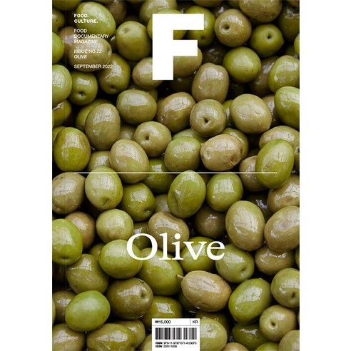 [비미디어컴퍼니 주식회사(제이오에이치)]매거진 F (Magazine F) Vol.22 : 올리브 (Olive) (한글판), 비미디어컴퍼니 주식회사(제이오에이치)