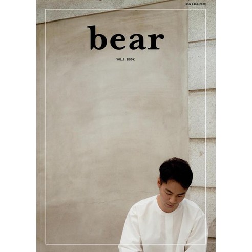 [디자인이음]베어매거진 bear Vol.9 Book, 디자인이음