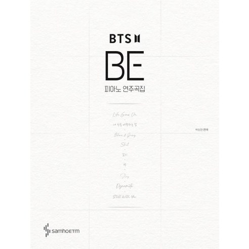 [삼호ETM]BTS BE 피아노 연주곡집, 삼호ETM, 박상현