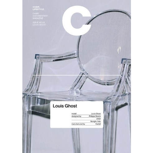 [그란데클립]매거진 C (Magazine C) Vol.3 : 루이 고스트, 그란데클립, 매거진 C 편집부
