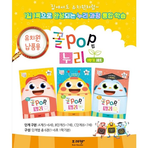 [브레멘플러스]꼴팝 누리 1학기 세트 A단계 (전6권), 브레멘플러스
