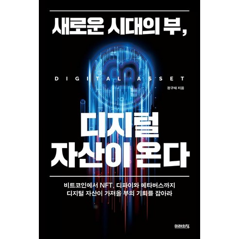 Gutae Jeong 未來之窗 9791191464559