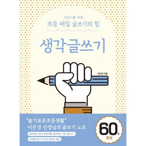 수원글쓰기수업 추천상품 수원글쓰기수업 가격비교