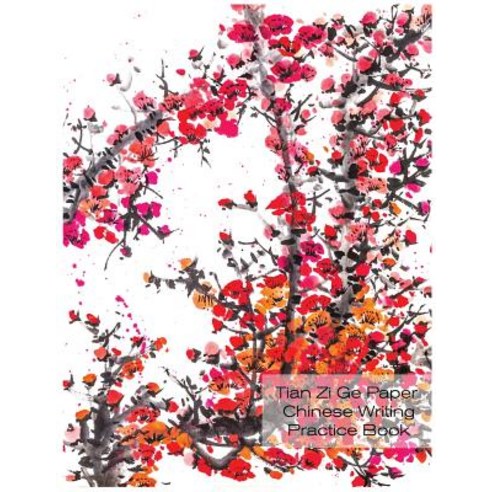 Tian Zi GE Paper Chinese Writing Practice Book: For Chinese Writing Practice Grid Guide Lines Study ..., Createspace Independent Publishing Platform