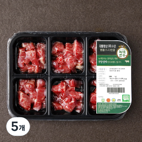 녹색한우 무항생제인증 1+등급 쓰기편한 아이용 양지 덩어리 (냉장), 180g, 5개