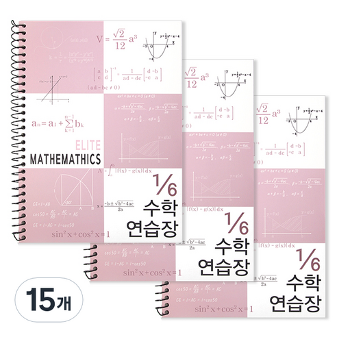 투영디자인 6분의1 엘리트 수학연습장, 모카핑크, 15개
