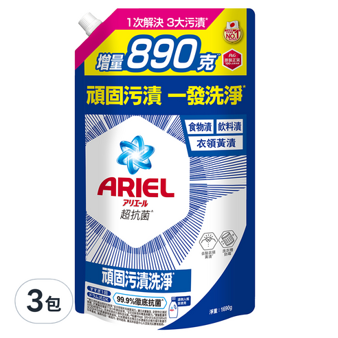 ARIEL 洗衣 洗衣膠囊 洗衣凝珠 洗衣球 洗衣精 抗菌 除臭 除菌 消臭