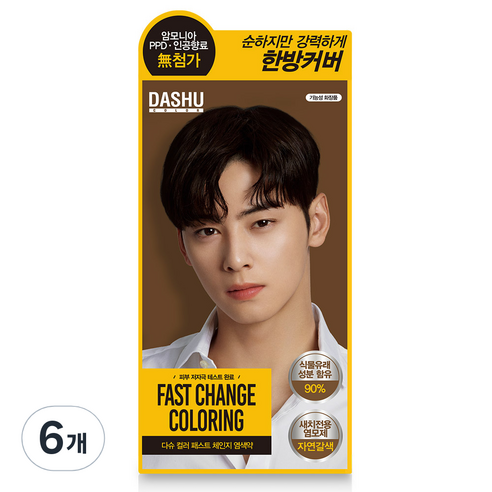 다슈 컬러 패스트 체인지 새치전용 염색제, 자연갈색, 6개