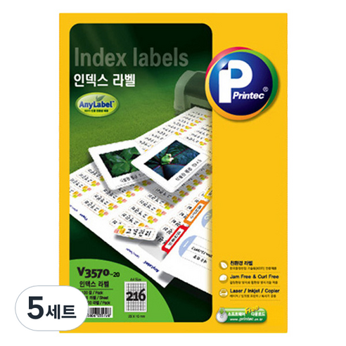 프린텍 인덱스 애니라벨 세트 V3570-20, 216칸, 100개