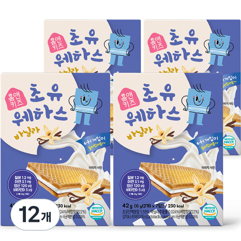 홈앤키즈 초유웨하스 바닐라 42g, 바닐라맛, 12개